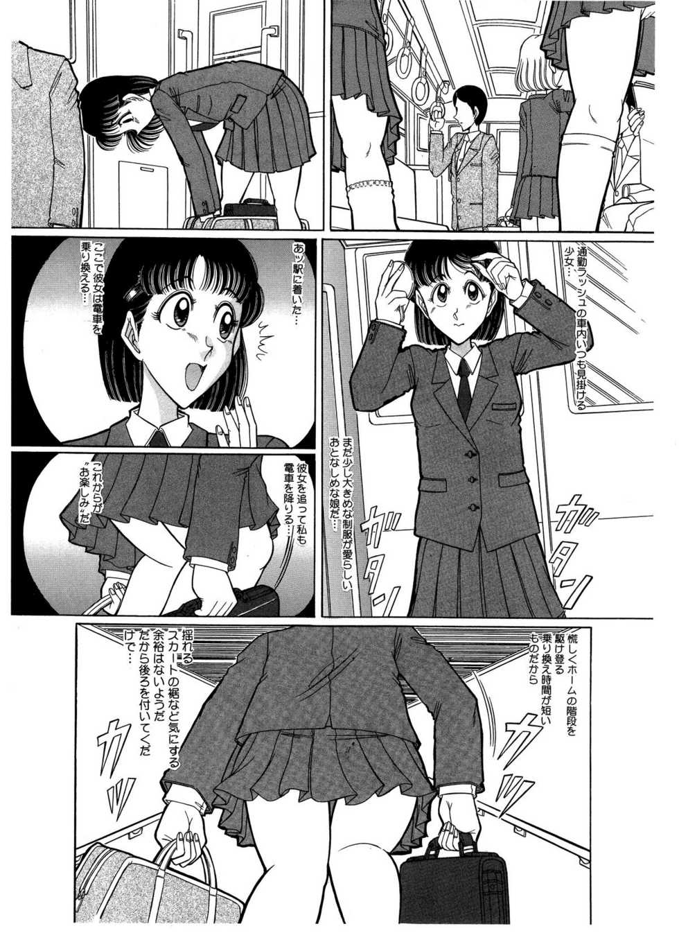 [Starry Sky (Tsumotaki Mako)] Tsumotaki Mako no Zanshuu Zenpen - Page 4