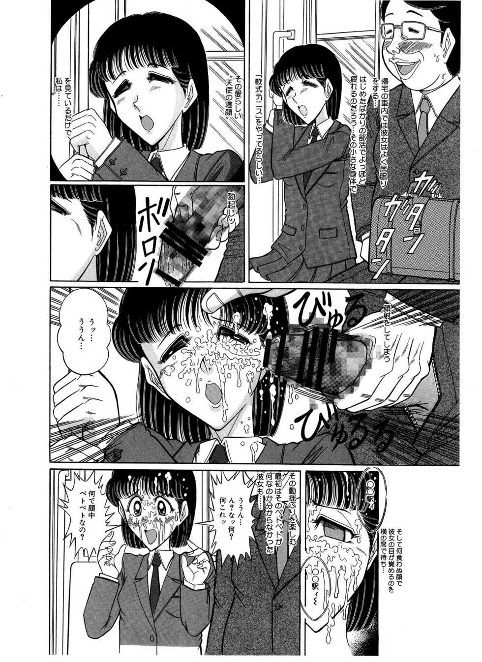 [Starry Sky (Tsumotaki Mako)] Tsumotaki Mako no Zanshuu Zenpen - Page 8