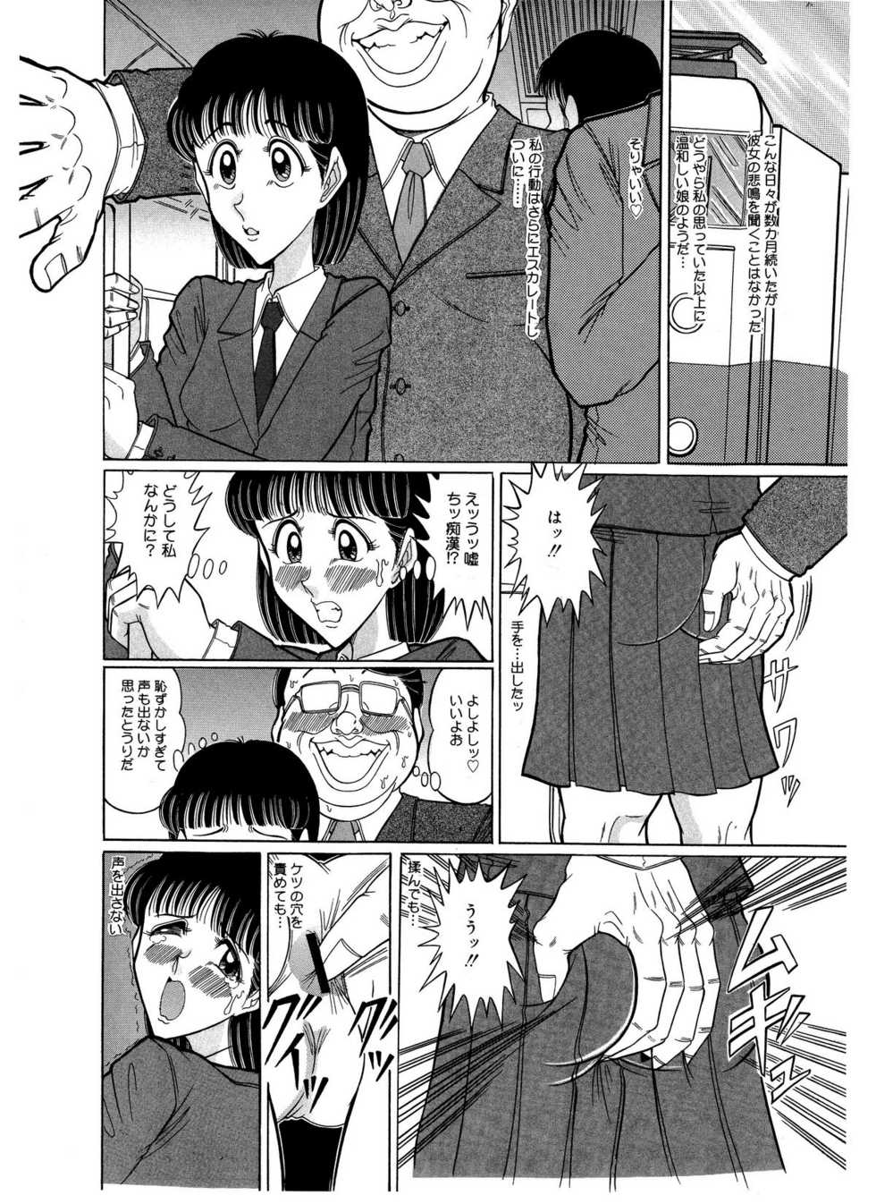 [Starry Sky (Tsumotaki Mako)] Tsumotaki Mako no Zanshuu Zenpen - Page 9