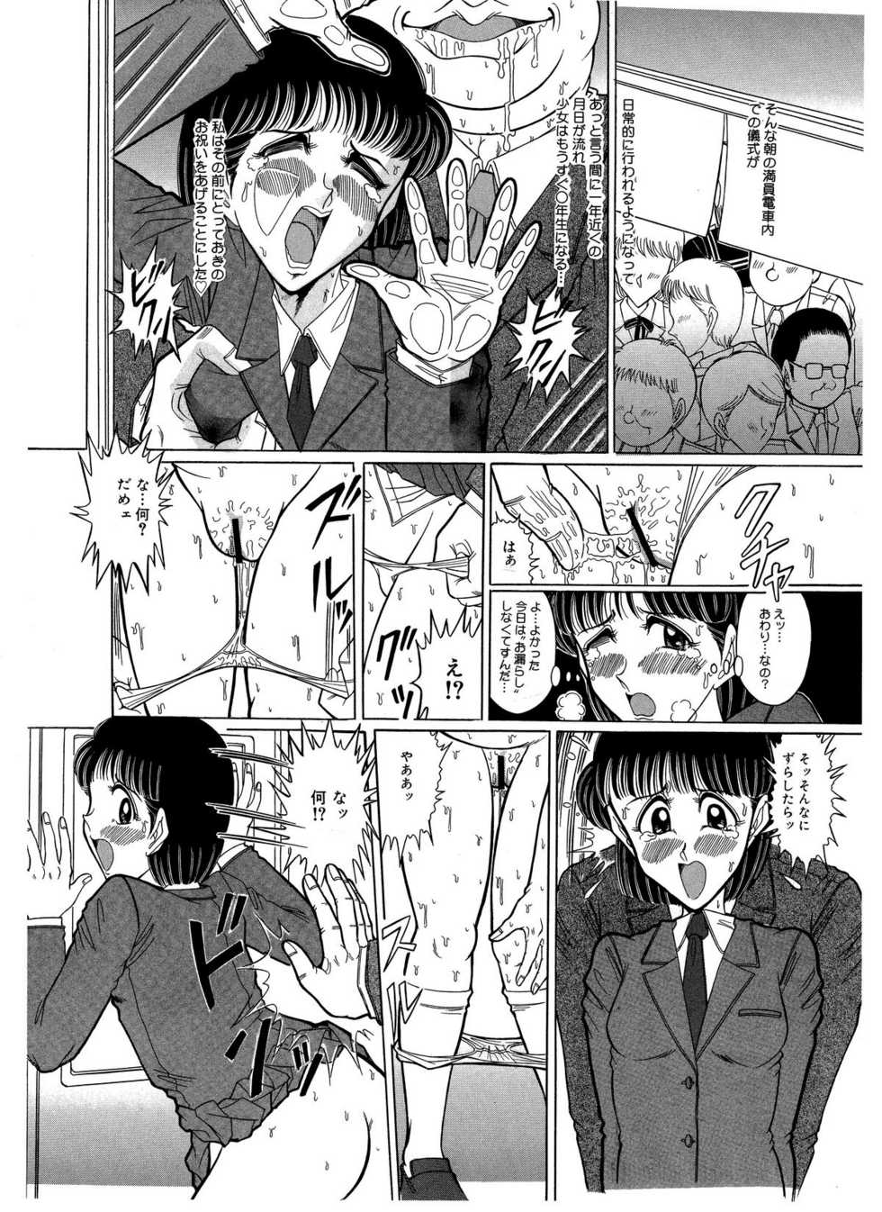 [Starry Sky (Tsumotaki Mako)] Tsumotaki Mako no Zanshuu Zenpen - Page 13
