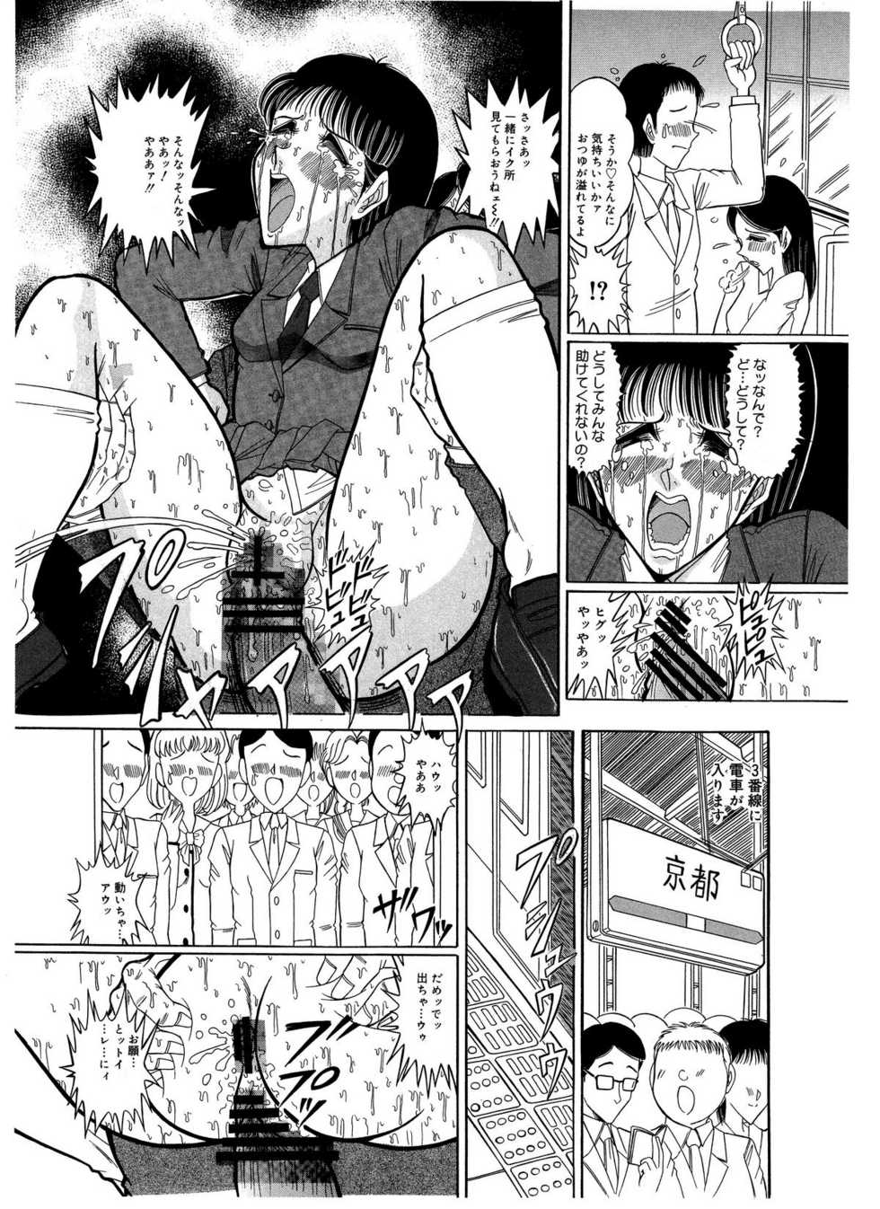 [Starry Sky (Tsumotaki Mako)] Tsumotaki Mako no Zanshuu Zenpen - Page 18