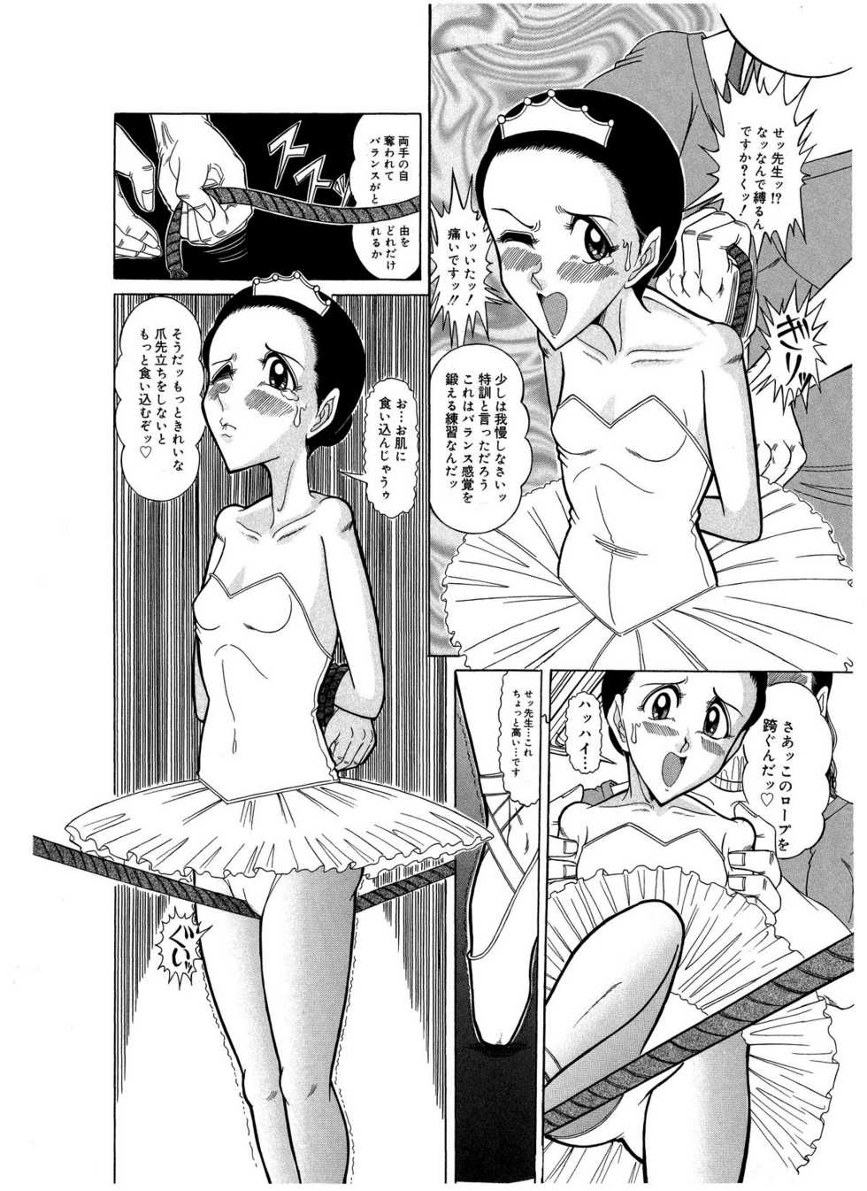 [Starry Sky (Tsumotaki Mako)] Tsumotaki Mako no Zanshuu Zenpen - Page 29
