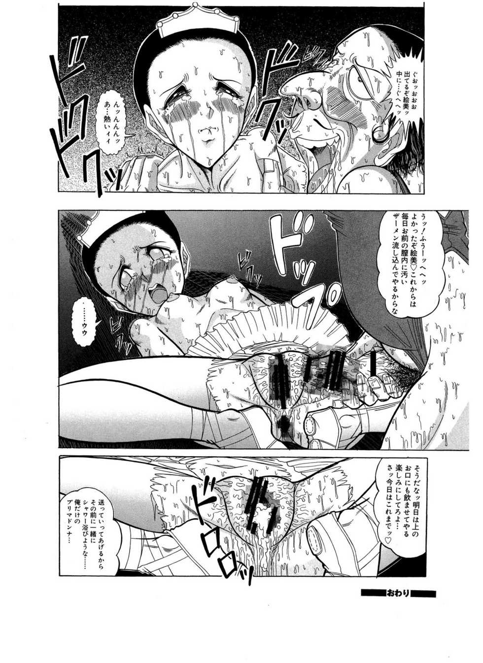 [Starry Sky (Tsumotaki Mako)] Tsumotaki Mako no Zanshuu Zenpen - Page 35