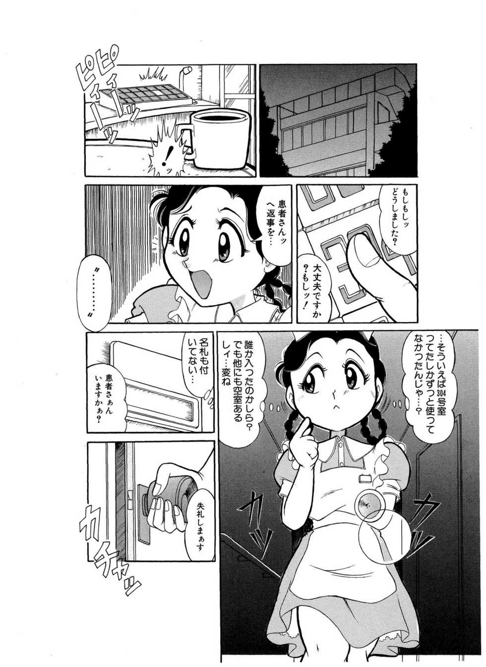 [Starry Sky (Tsumotaki Mako)] Tsumotaki Mako no Zanshuu Zenpen - Page 37