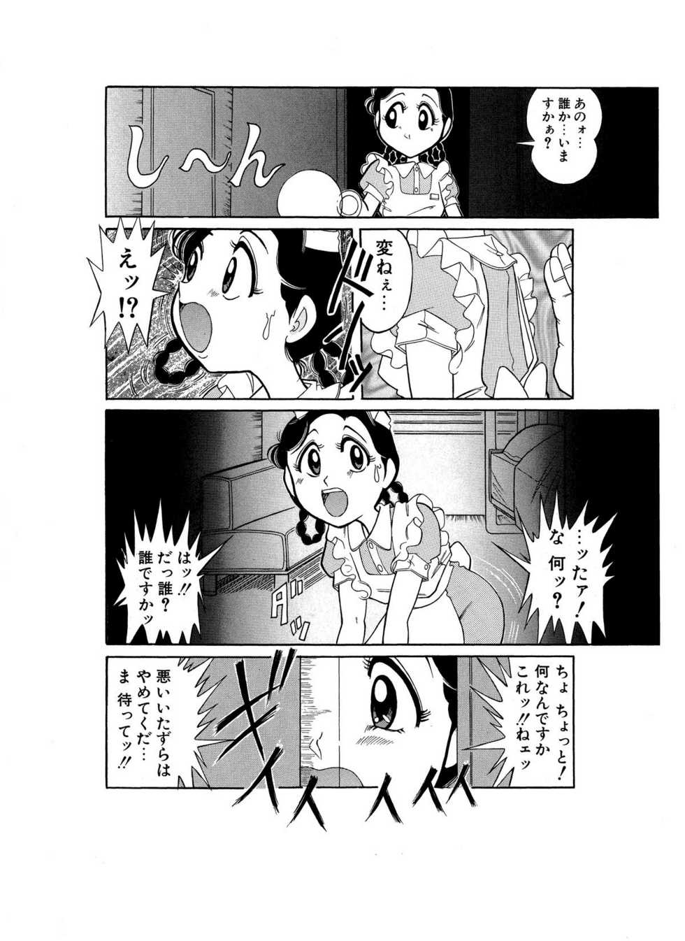 [Starry Sky (Tsumotaki Mako)] Tsumotaki Mako no Zanshuu Zenpen - Page 39