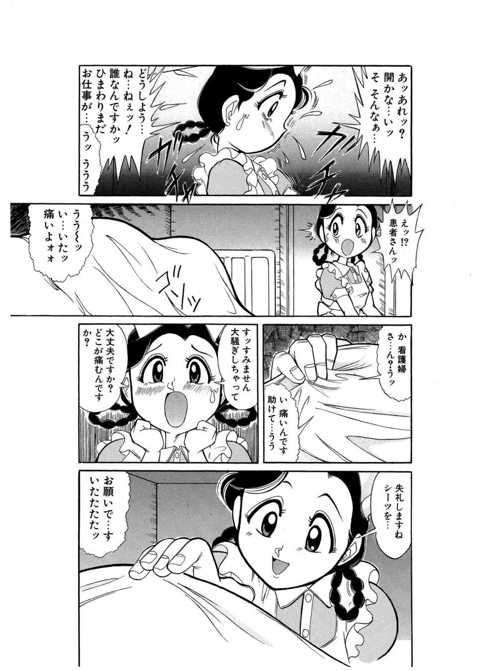 [Starry Sky (Tsumotaki Mako)] Tsumotaki Mako no Zanshuu Zenpen - Page 40