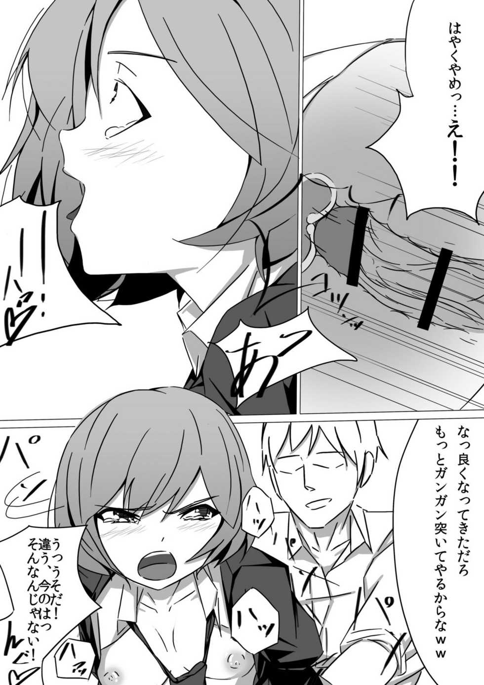 [ゆびきたす] 佐々木姦 - Page 15