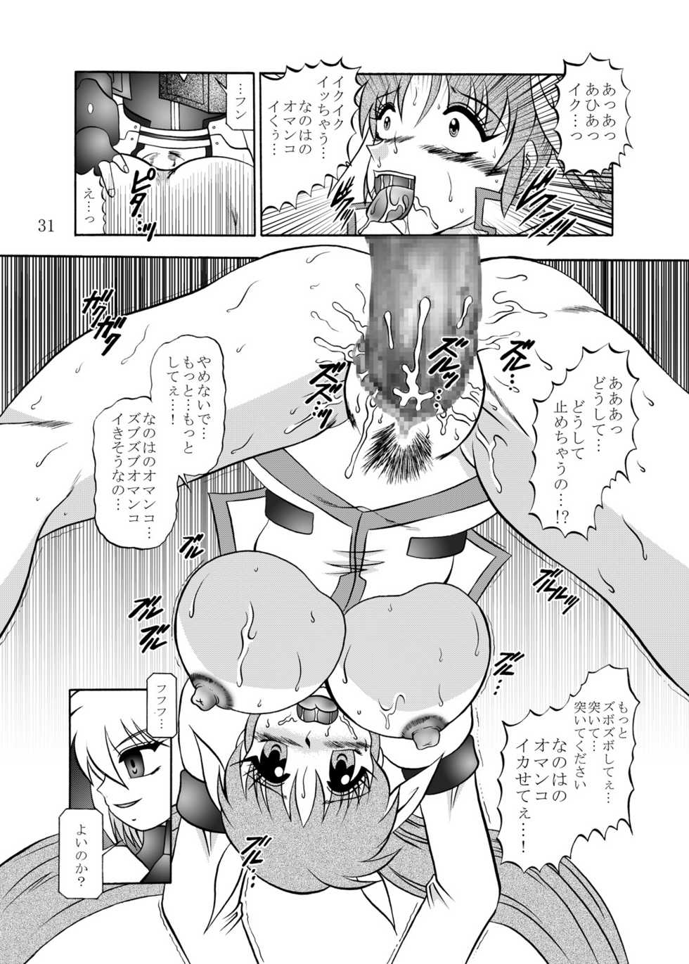 [Studio Kyawn (Murakami Masaki)] 幻朧魔皇 (Mahou Shoujo Lyrical Nanoha) - Page 30