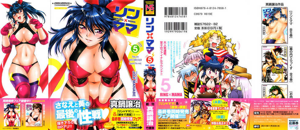 Ring X Mama Uncensored