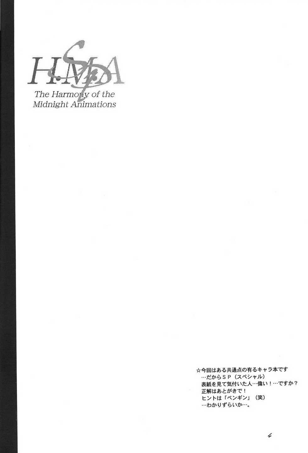 (Comic Castle 2005) [F.A (Honoutsukai)] H.M.A SP (Various) - Page 3