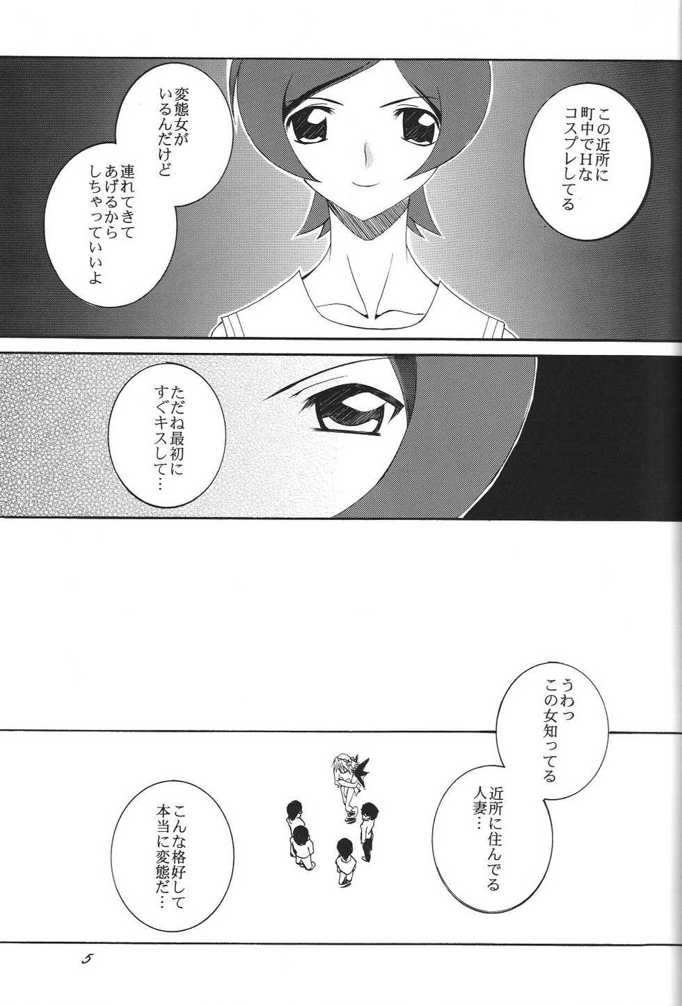 (Comic Castle 2005) [F.A (Honoutsukai)] H.M.A SP (Various) - Page 4