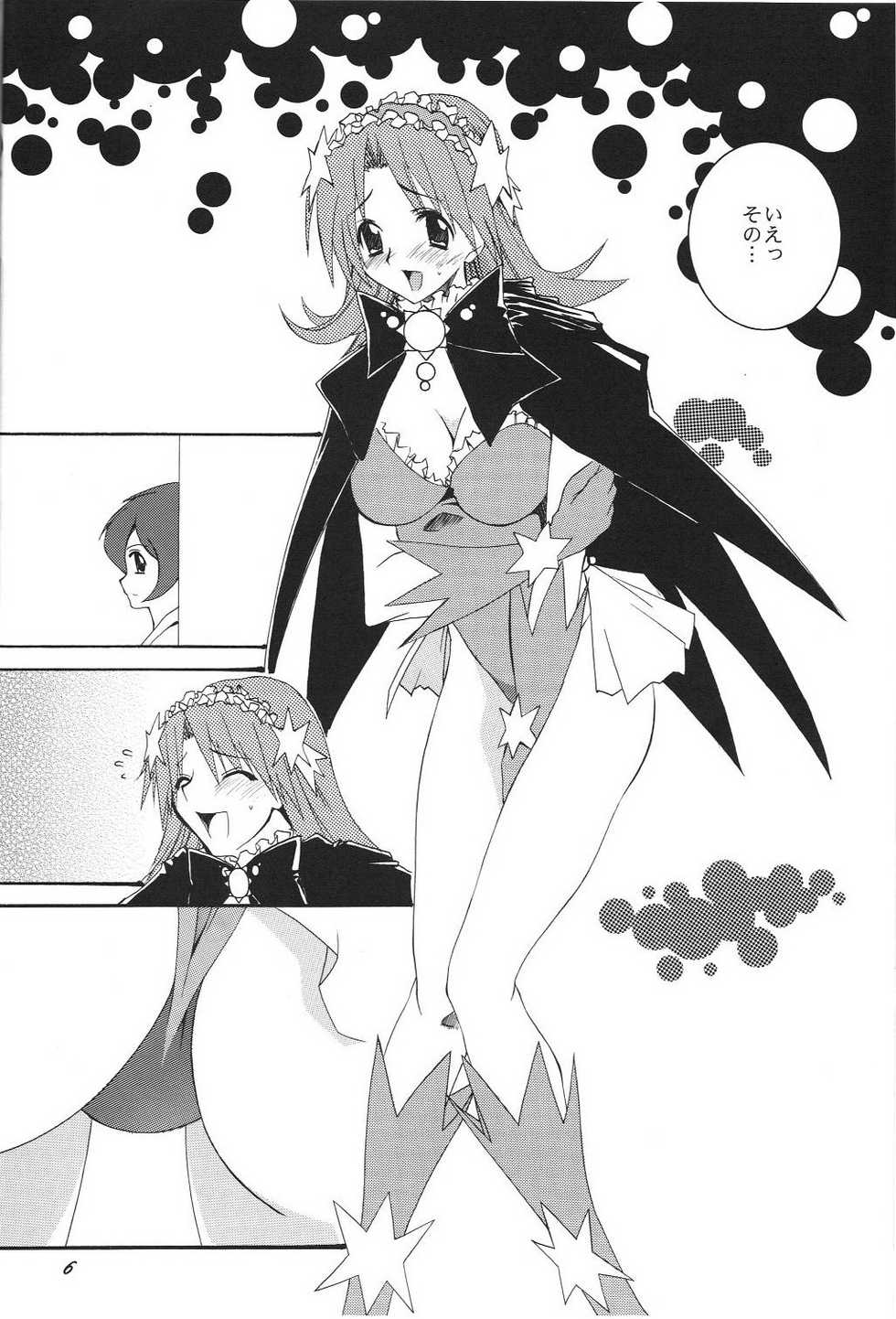 (Comic Castle 2005) [F.A (Honoutsukai)] H.M.A SP (Various) - Page 5