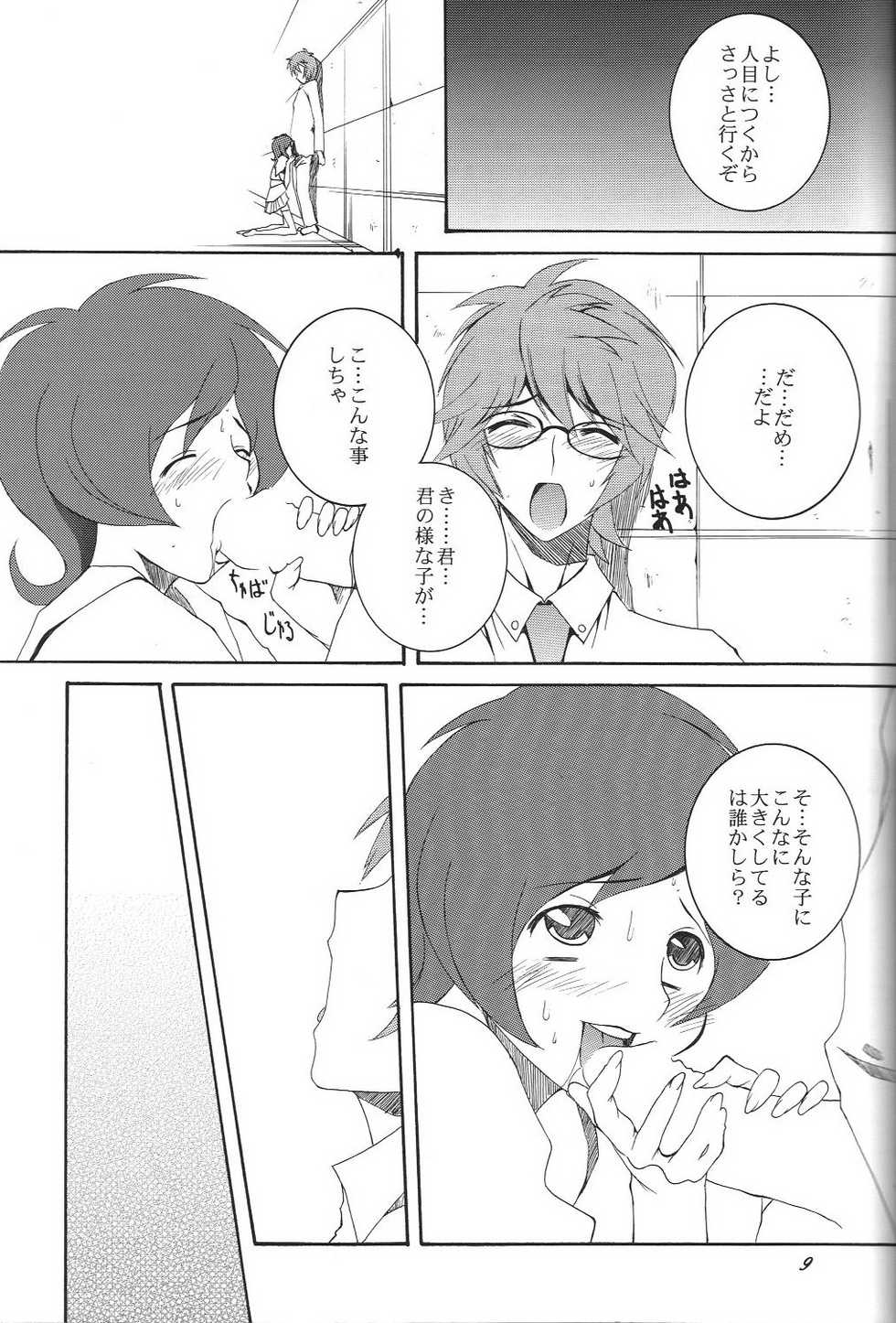 (Comic Castle 2005) [F.A (Honoutsukai)] H.M.A SP (Various) - Page 8