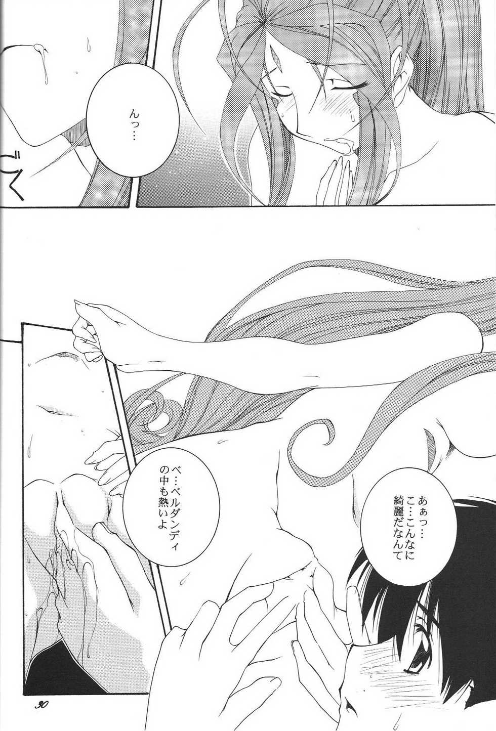 (Comic Castle 2005) [F.A (Honoutsukai)] H.M.A SP (Various) - Page 29
