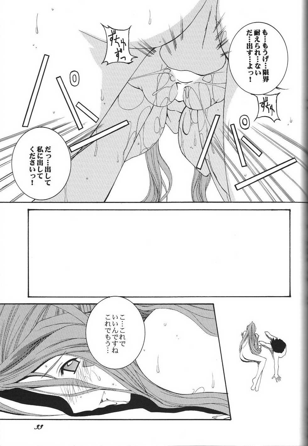 (Comic Castle 2005) [F.A (Honoutsukai)] H.M.A SP (Various) - Page 32