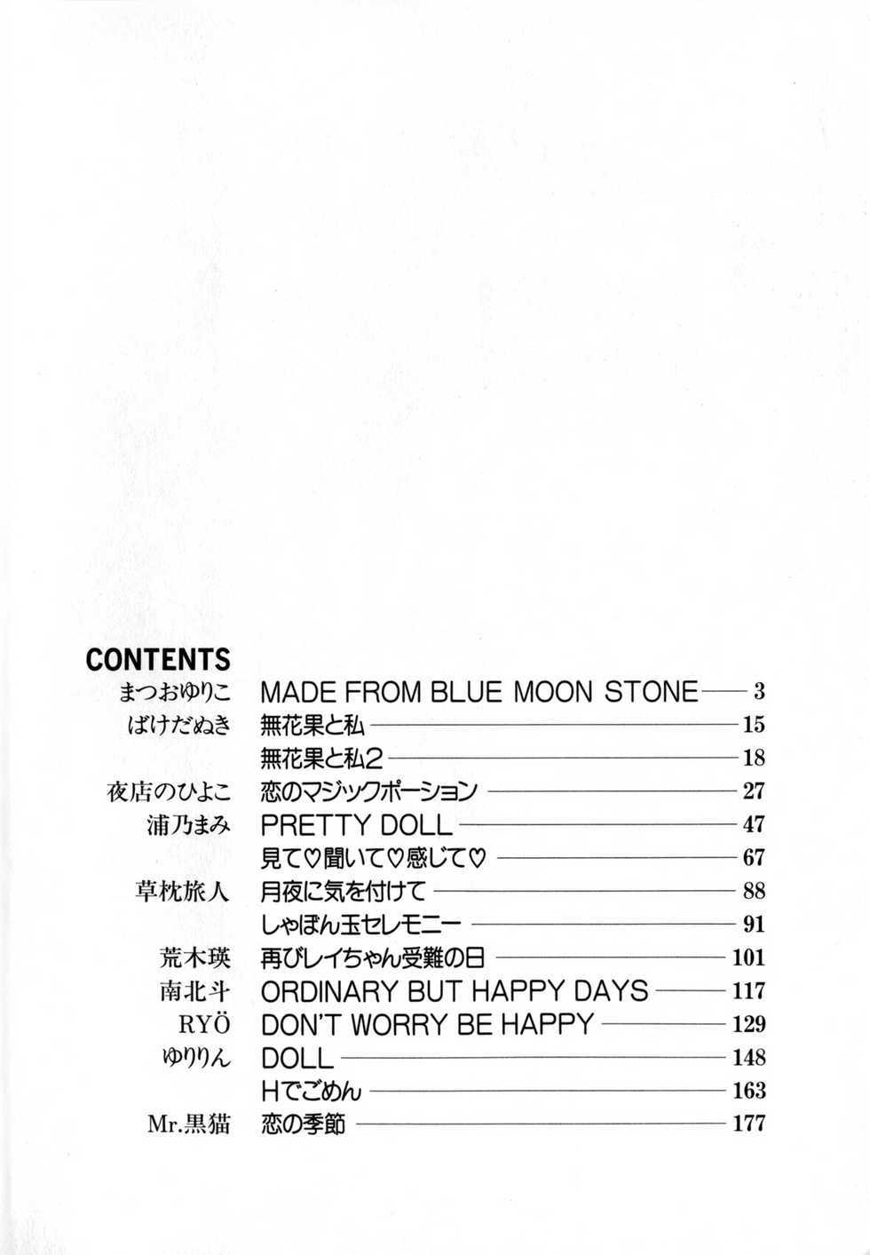[Anthology] Lunatic Party 4 (Bishoujo Senshi Sailor Moon) - Page 3