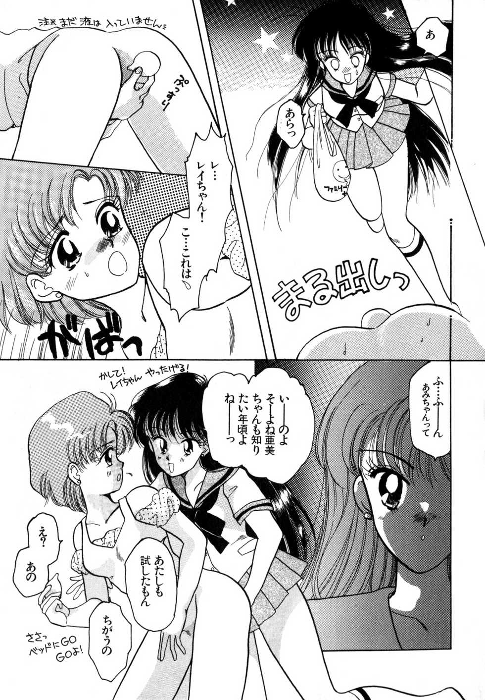 [Anthology] Lunatic Party 4 (Bishoujo Senshi Sailor Moon) - Page 22