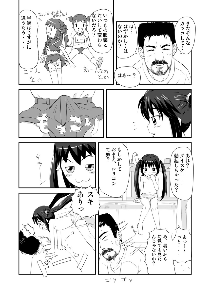 [Tori no Ya (Mashikodori)] Kuradashi Pangya Hon (Pangya) - Page 5