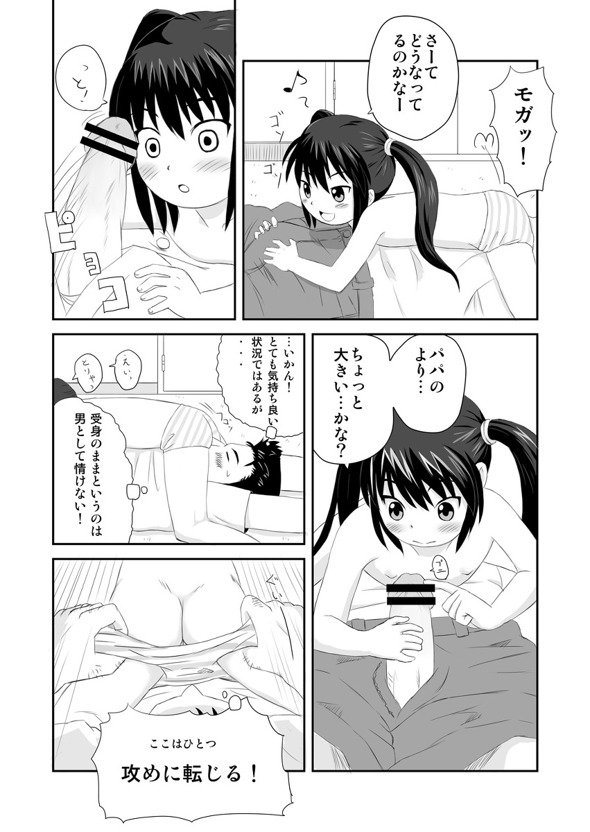 [Tori no Ya (Mashikodori)] Kuradashi Pangya Hon (Pangya) - Page 6