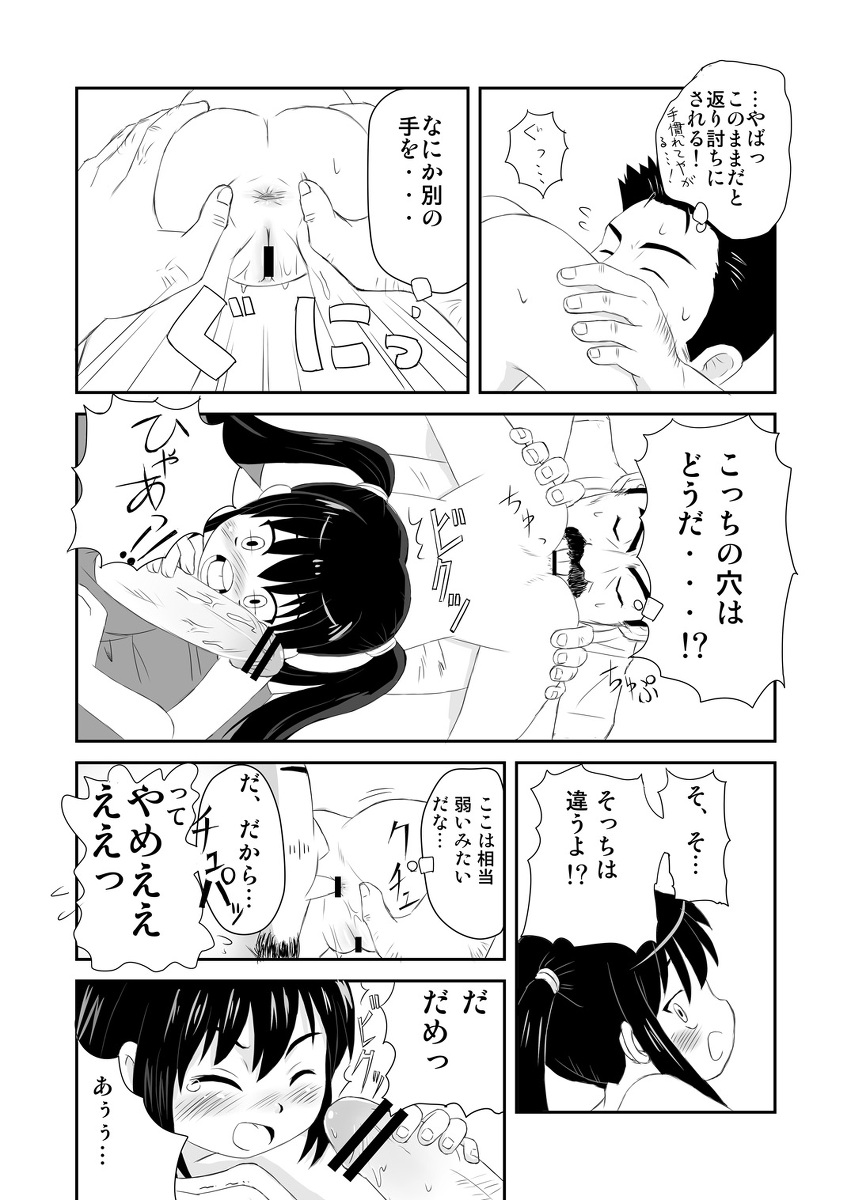 [Tori no Ya (Mashikodori)] Kuradashi Pangya Hon (Pangya) - Page 8