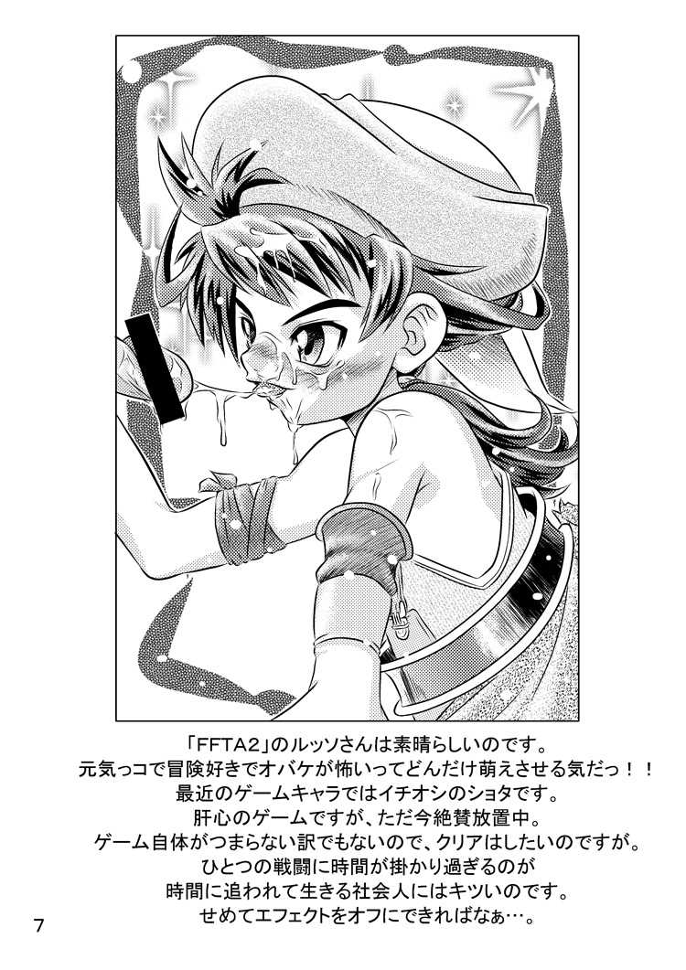 [Donkou A Ressha (Akiran)] Kigatsukya Kekkou Tamattate 5 & 6 [Raw] - Page 6