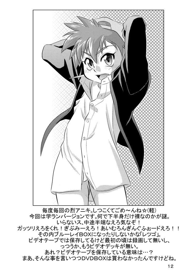 [Donkou A Ressha (Akiran)] Kigatsukya Kekkou Tamattate 5 & 6 [Raw] - Page 40