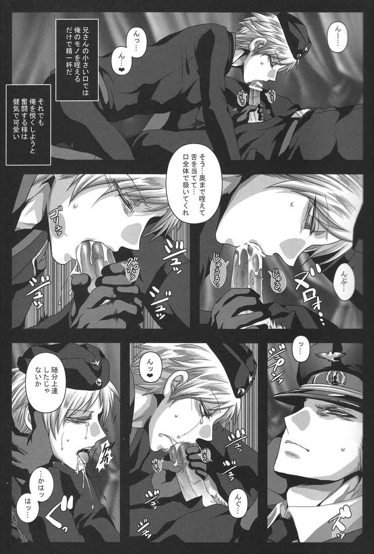 (C78) [eve (fumi)] Kuro no Rapunzel (Axis Powers Hetalia) - Page 5