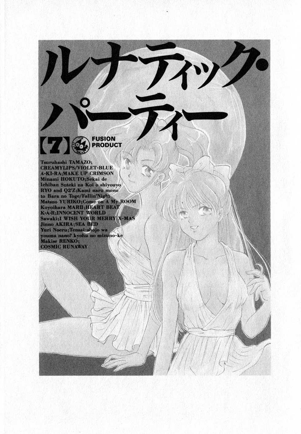 [Anthology] Lunatic Party 7 (Sailor Moon) - Page 2