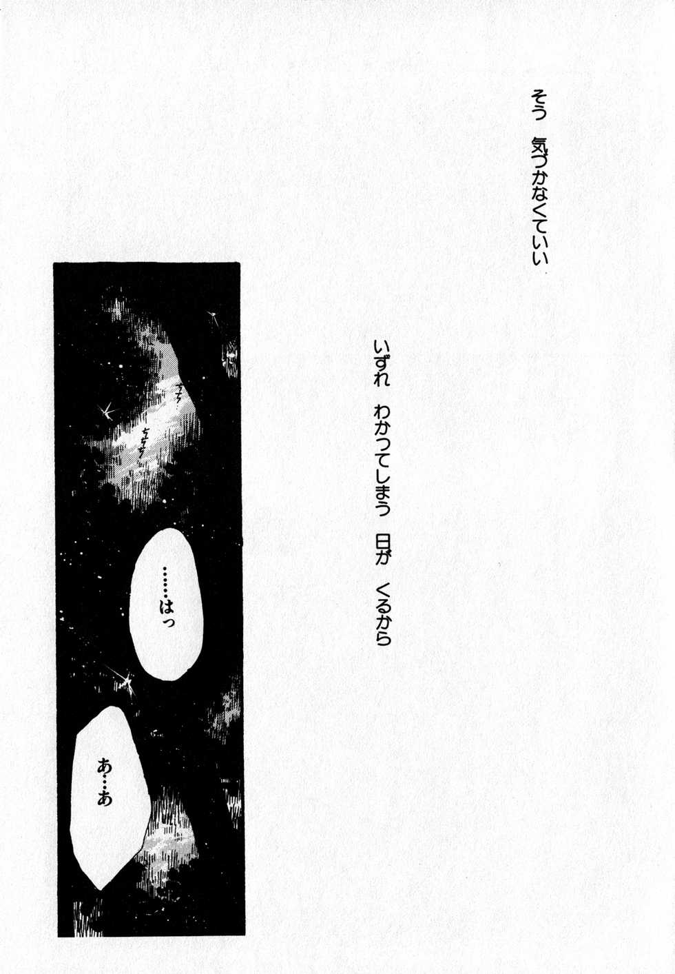 [Anthology] Lunatic Party 7 (Sailor Moon) - Page 36