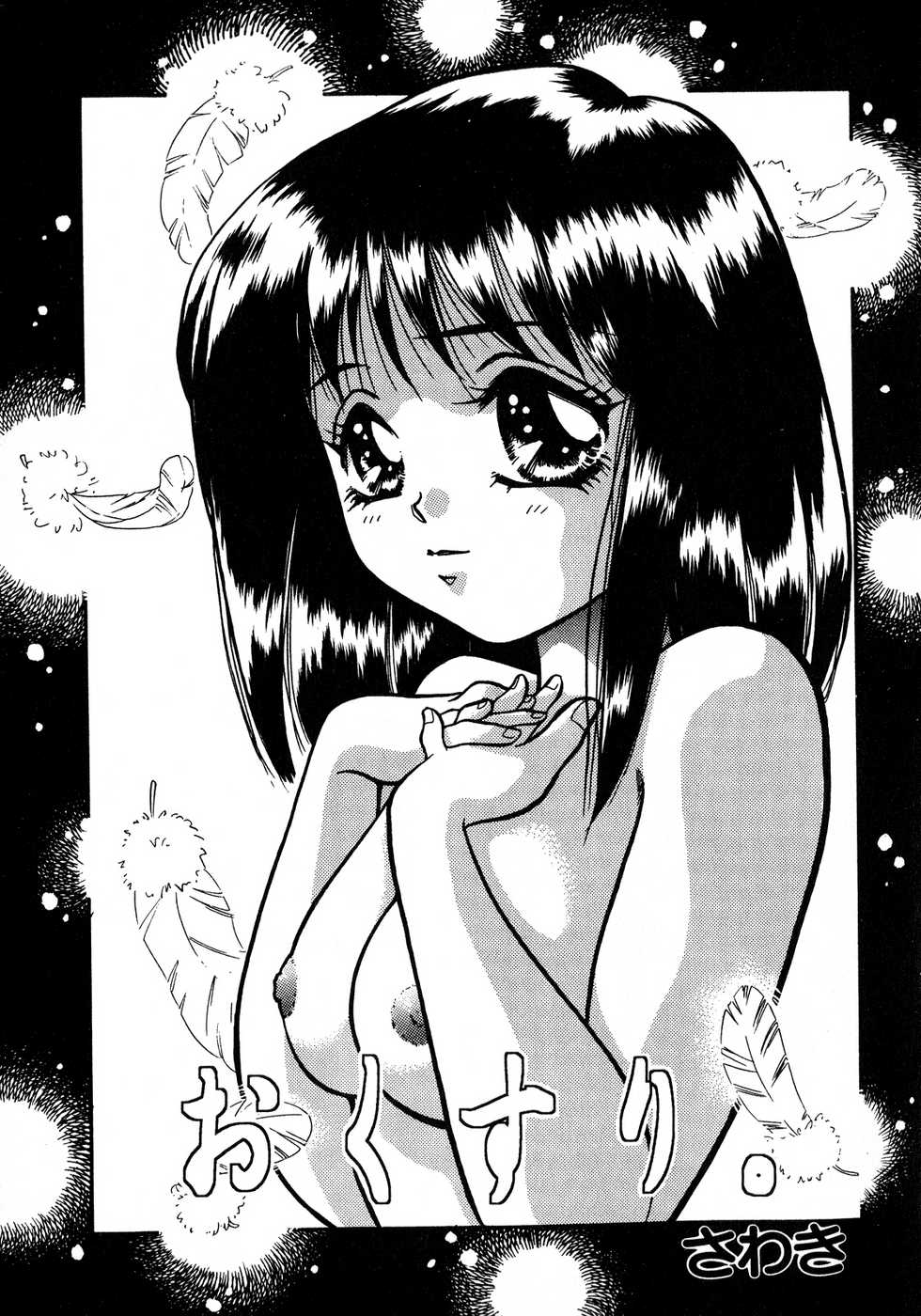 [Anthology] Lunatic Party 8 (Sailor Moon) - Page 22