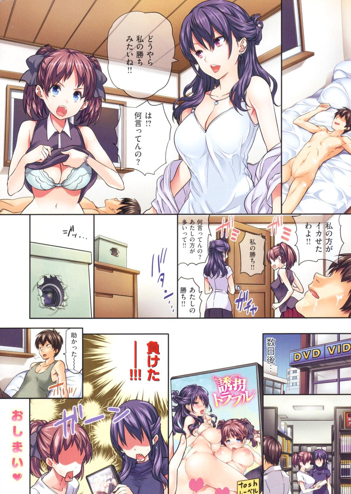 COMIC Kairakuten 2011-12 - Page 12