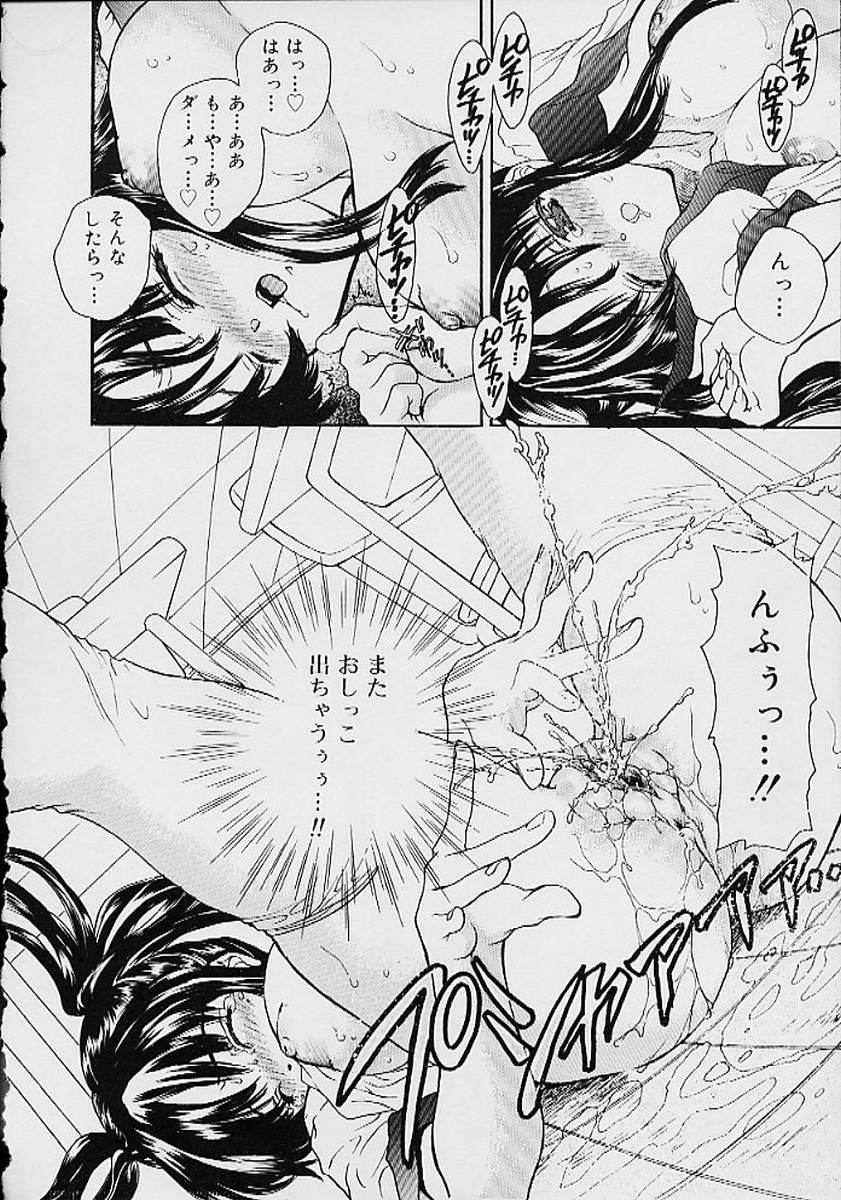 [anthology] Oshikko anthology a be tai nyou - Page 13