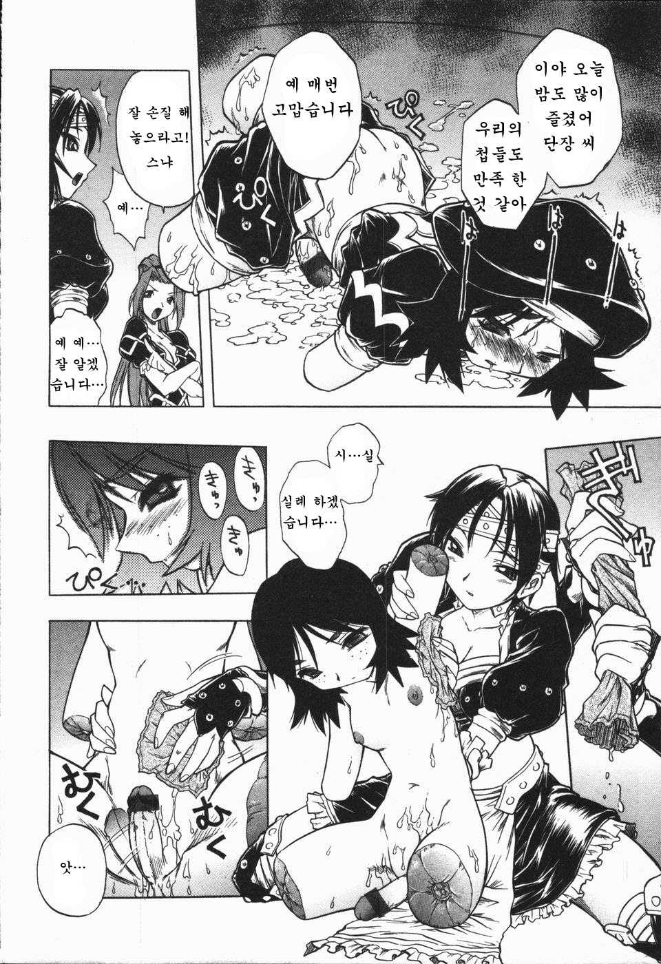 [Oka Sundome] Mebina-tachi no Gogo | -Maybe-na Afternoon-(korean) - Page 10