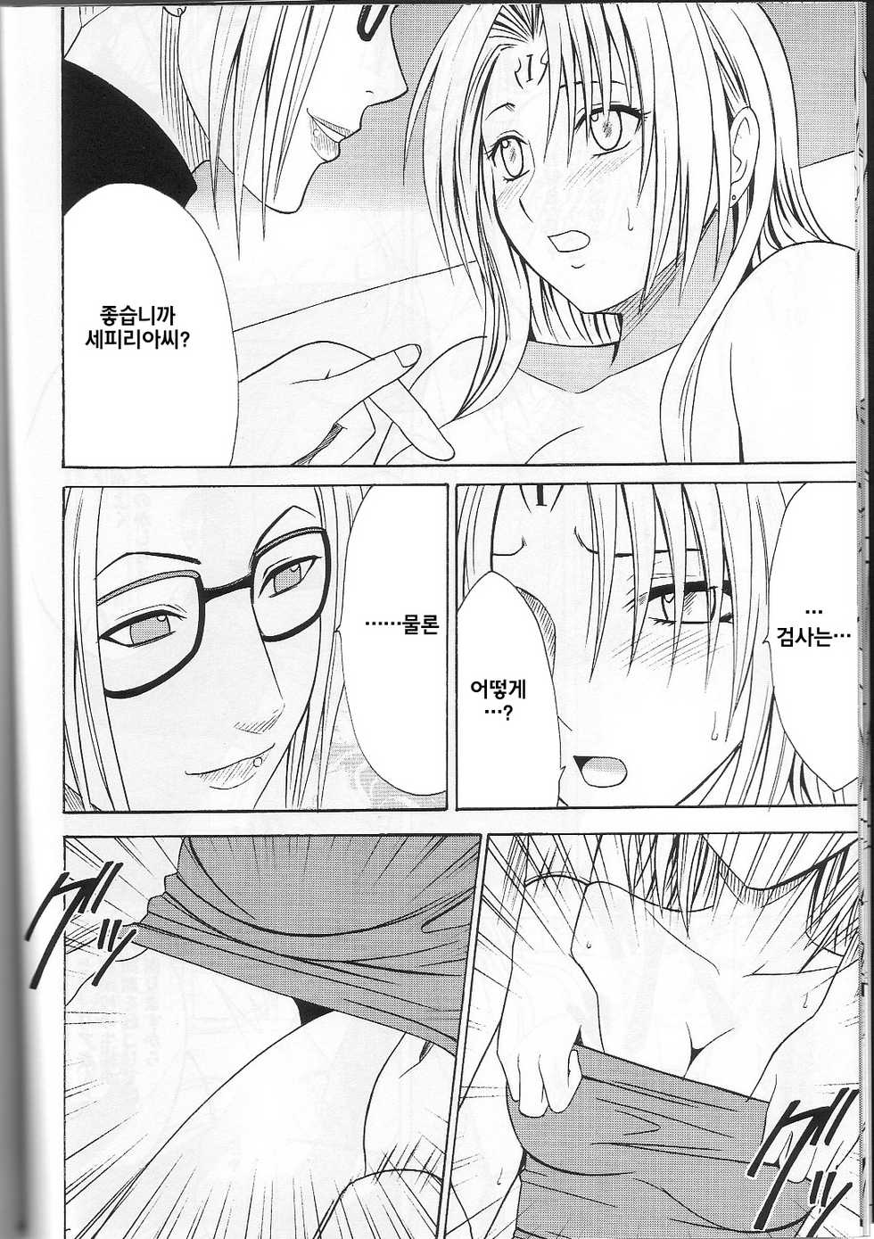 [Crimson Comics (Carmine)] Pride no Takai Onna (Black Cat)(korean) - Page 15