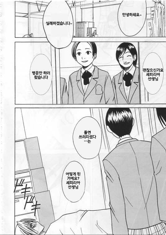 [Crimson Comics (Carmine)] Pride no Takai Onna 2 (Black Cat)(korean) - Page 35