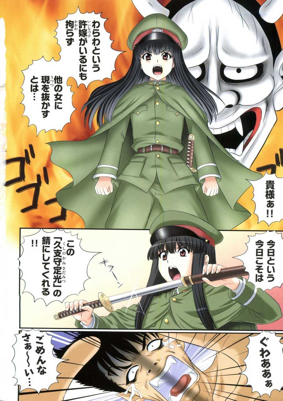 [Akiyama Kenta] Erogun - Page 9