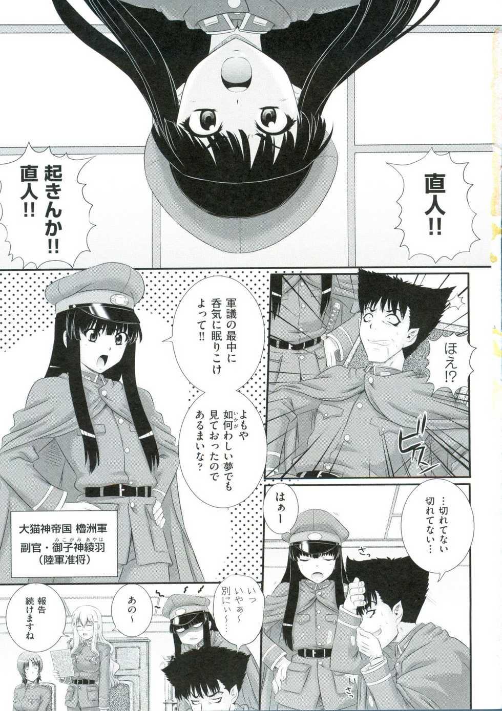 [Akiyama Kenta] Erogun - Page 10