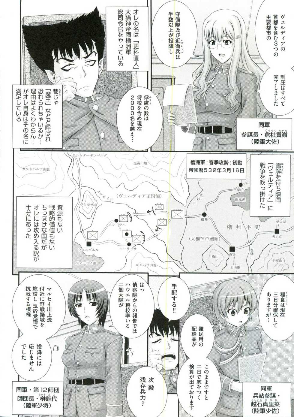 [Akiyama Kenta] Erogun - Page 11