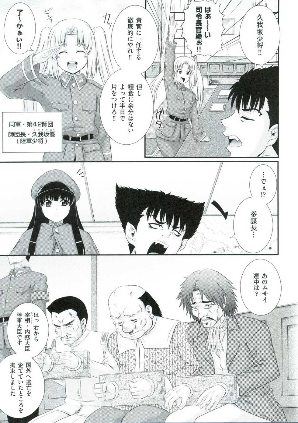 [Akiyama Kenta] Erogun - Page 12