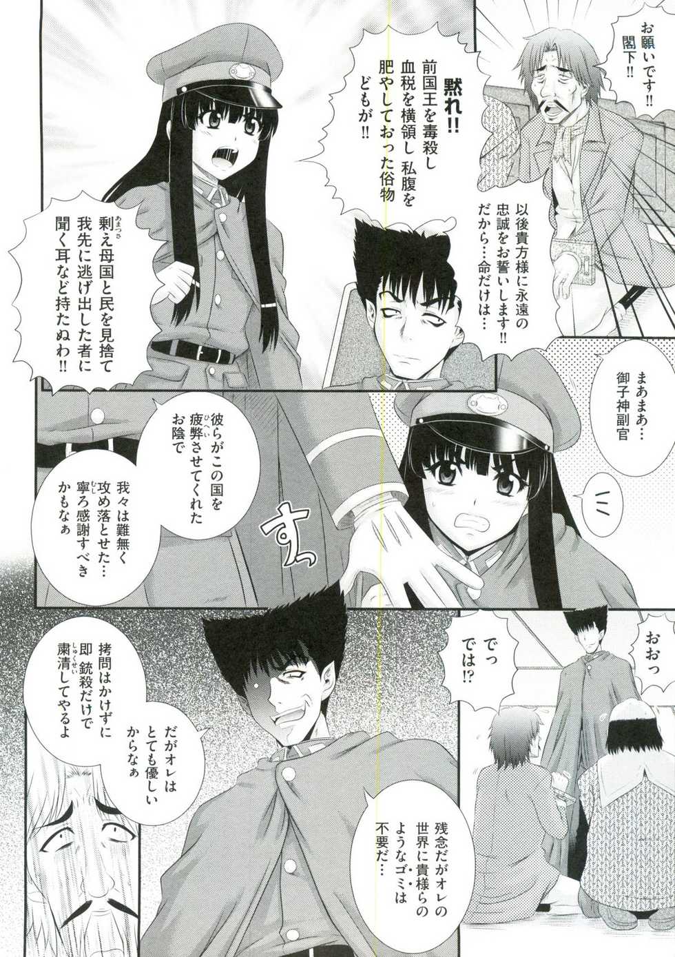 [Akiyama Kenta] Erogun - Page 13