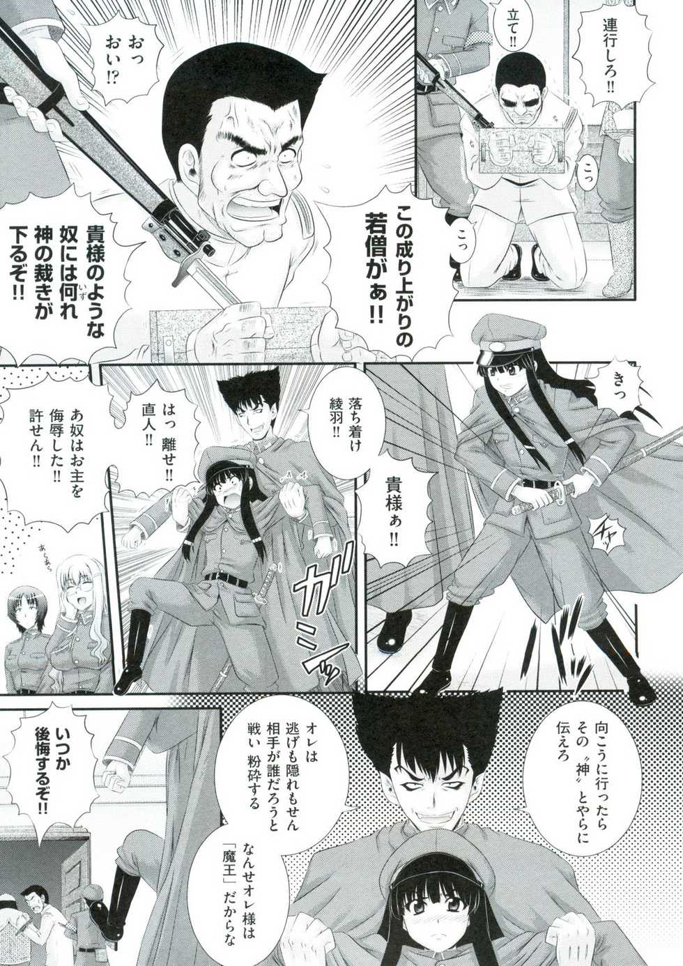 [Akiyama Kenta] Erogun - Page 14