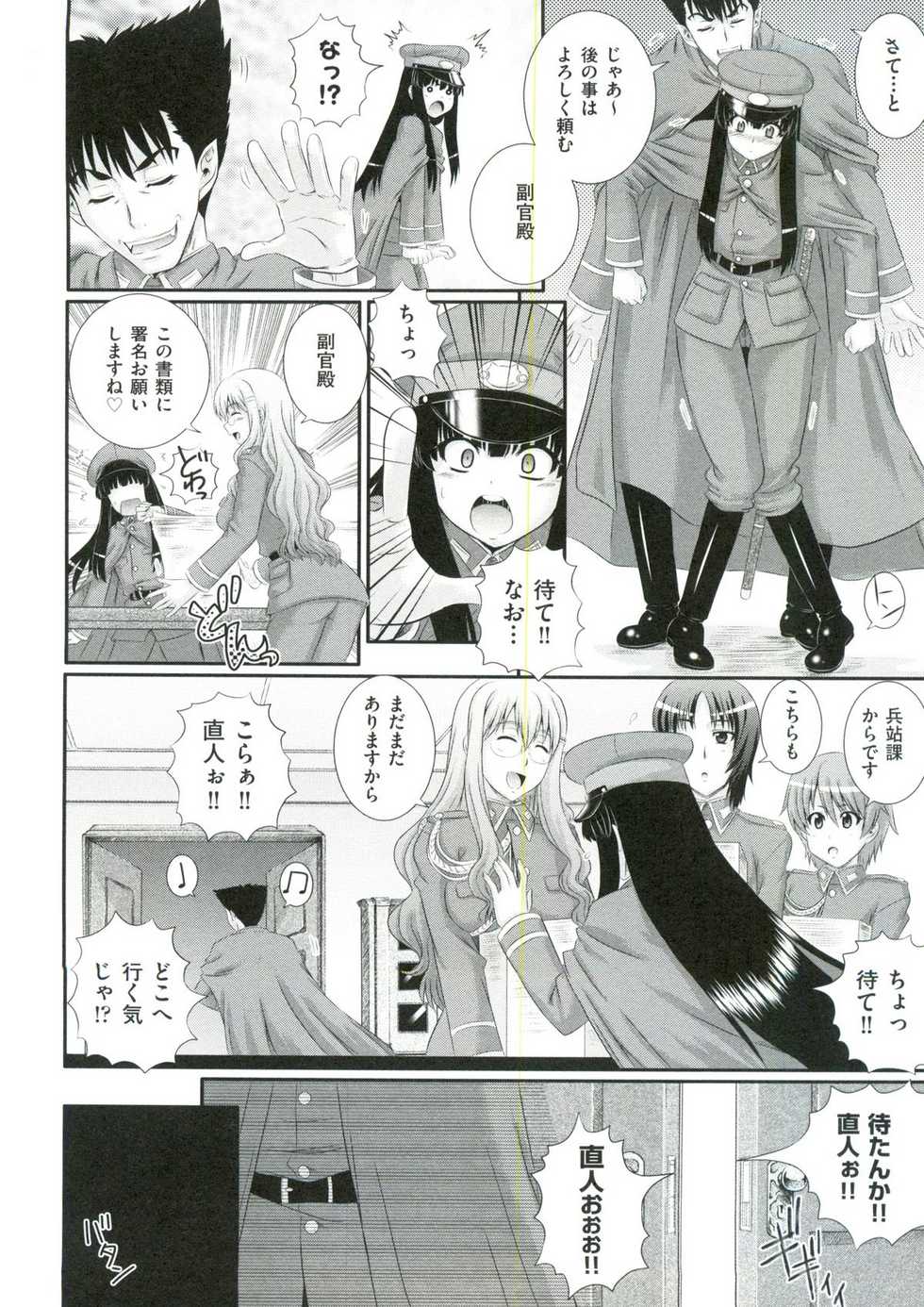 [Akiyama Kenta] Erogun - Page 15