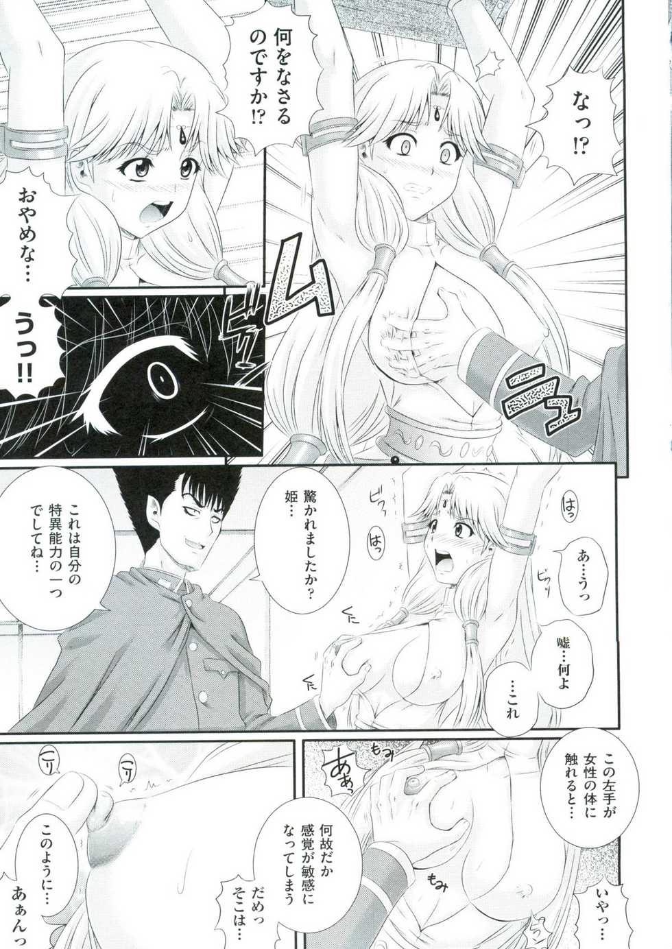 [Akiyama Kenta] Erogun - Page 18