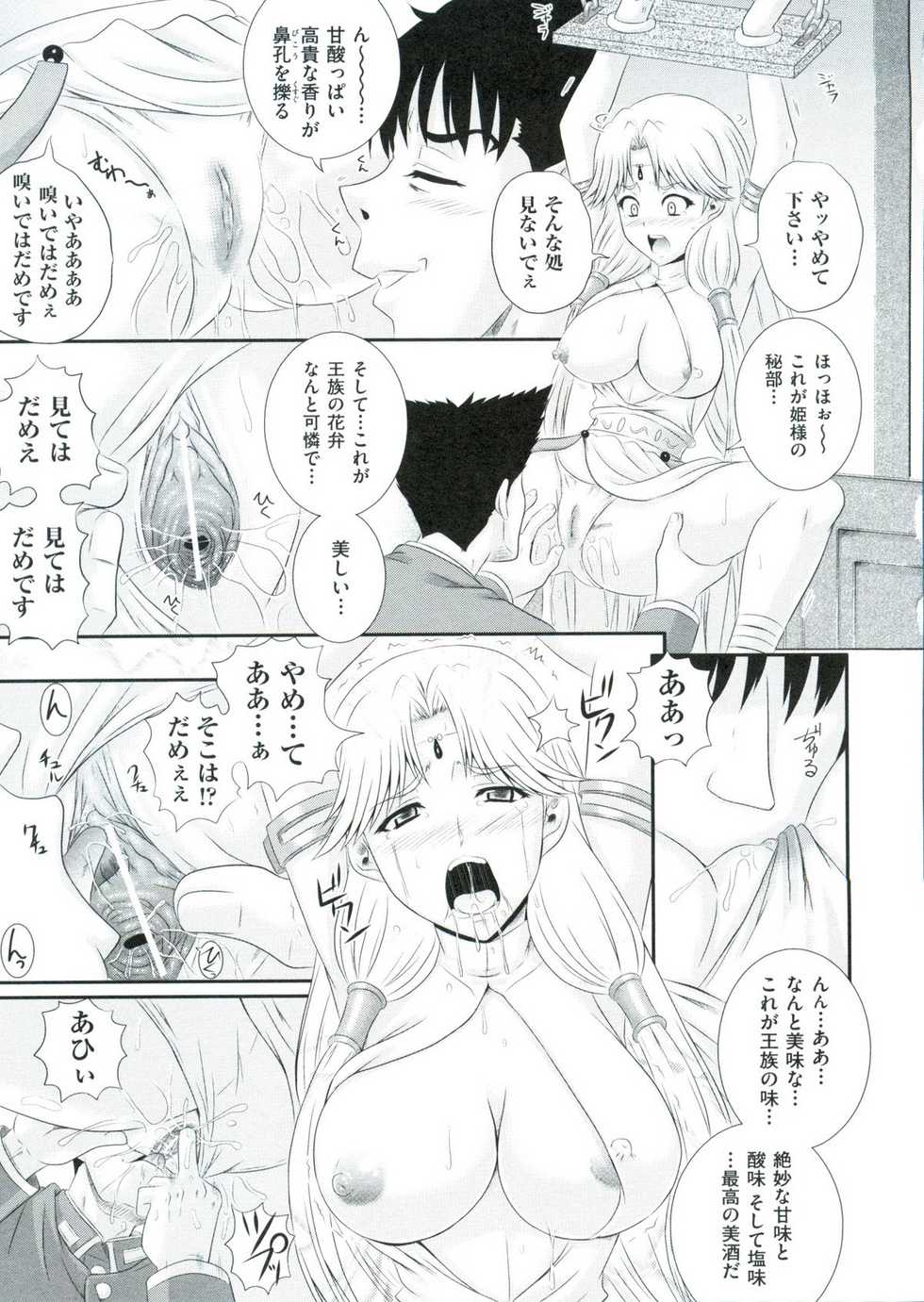 [Akiyama Kenta] Erogun - Page 20