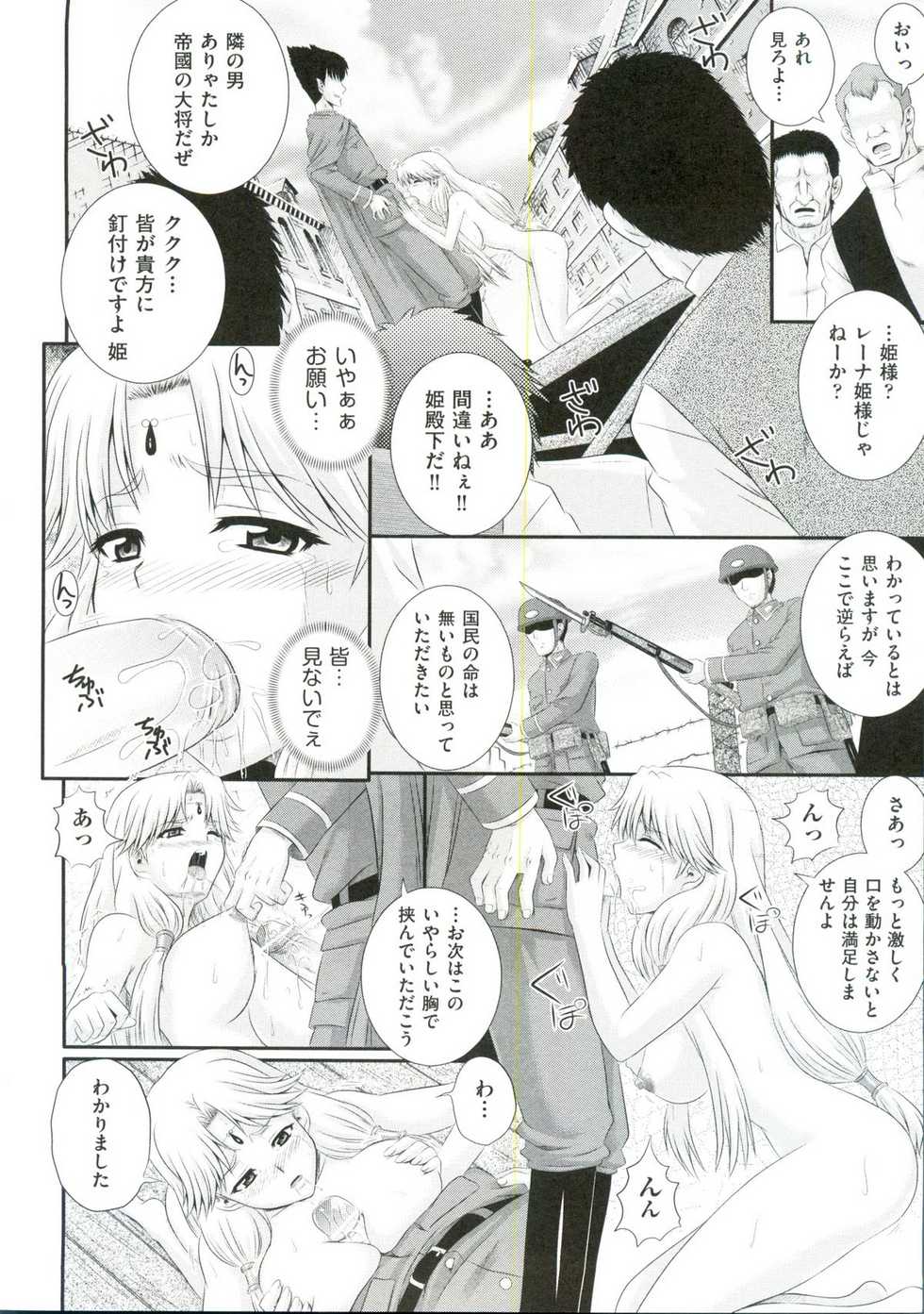 [Akiyama Kenta] Erogun - Page 23