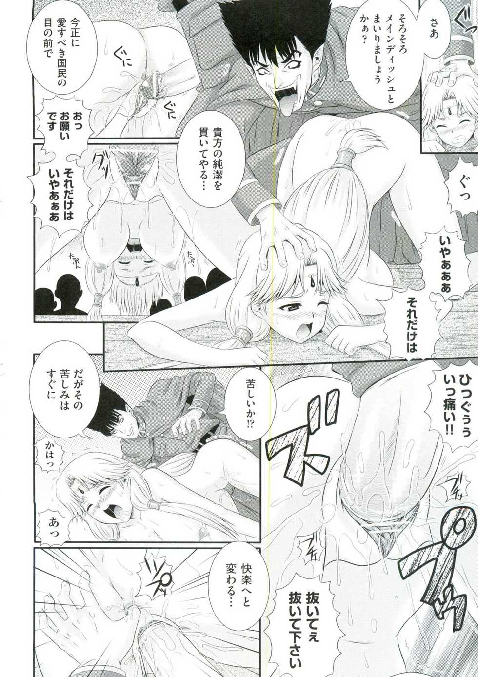 [Akiyama Kenta] Erogun - Page 25