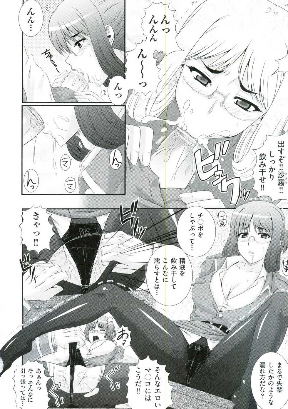 [Akiyama Kenta] Erogun - Page 37