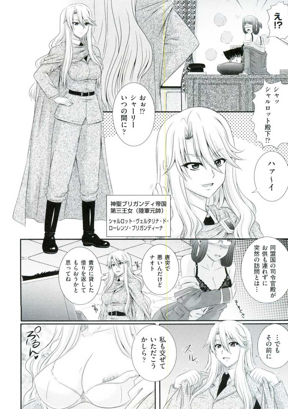 [Akiyama Kenta] Erogun - Page 39