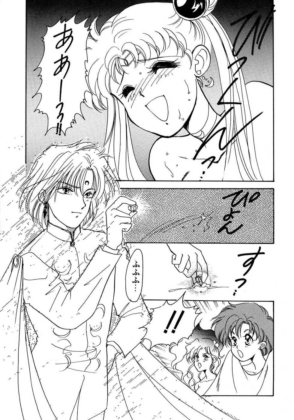[Anthology] Lunatic Party 5 (Bishoujo Senshi Sailor Moon) - Page 34