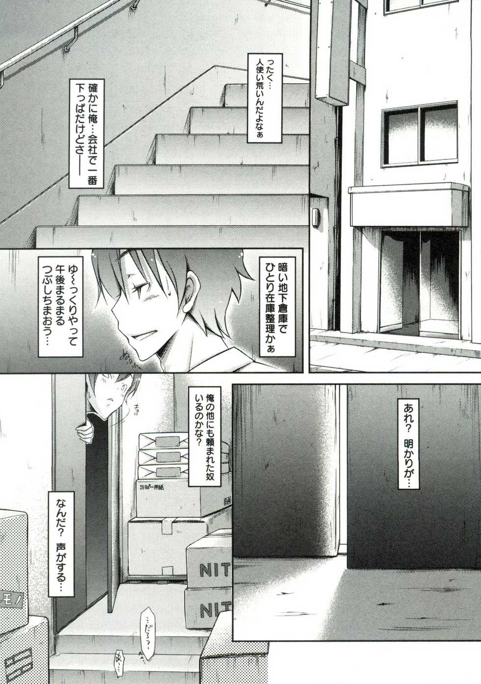 [Yuumyago] Horu Chichi DX - Page 16